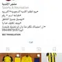  متجر_الانديه