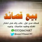 قصائد و شيلات للمناسبات