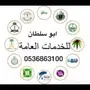 خدمات تعقيب - مساند - مكتب العمل - تعقيب