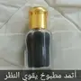 أثمد طبيعي