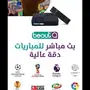 رسيفر بي اوت كيو (beout Q)