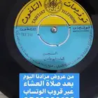 اسطوانات الفنان بشير حمد شنان نوادر