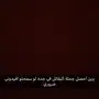 سؤال اتمنى الرد باسرع وقت ضروري 