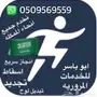 تجديد استمارات وخدمات عامه وانت في بيتك 