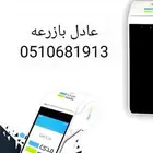 نقاط بيع صرافة شبكه مكينة سحب مدى
