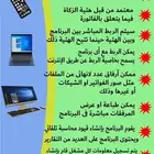 برنامج محاسبي ERP للمرحله الثانيةللربط المباشر مع الزكاة