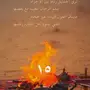 تكفووون يانشاما يامحزمي 