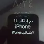 ايفون 5s 