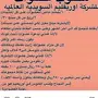عروض روعه