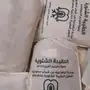 الحقيبه الشتويه للعمال والمحتاجين بسعر رمزي