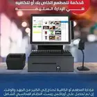 برنامج محاسبي