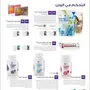 عرض خاص