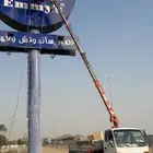 Isuzu Boom truck rental
