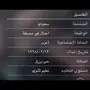 مطلوب سعوده مهمنتي متسبب