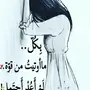 حرمه كبيره مقعده تحتاج لفاعل خير