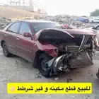 قطع غيار كامري 2003-2006