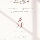 تصميم دعوات الاكتروني
