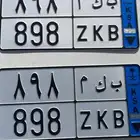لوحة مميزة قفل نقل خاص
