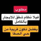 ابحث عن فيلا نظام شقق للايجار