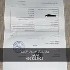 ورقة جمرك اكس ميه 2024 (باركود)