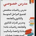 معلمين ومعلمات خصوصي