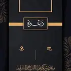 تصميم دعوات الزواج