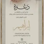 تصميم دعوات زواج واخرى