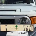 لوحة خصوصي مميزه رقم فردي