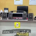 ريش مكيف كامري 2003 - 2006 بيج ومخشب