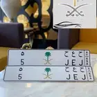 لوحة مميزة جدا فردي - وحرفين مكرر مقفل
