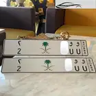 تممم البيييع - لوحة مميزة رقم - 2 - حرفين مكرر