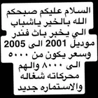السلام عليكم