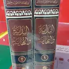 البداية والنهاية