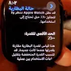 ساعه ابل نظيفه