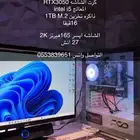 بي سي قيمنق