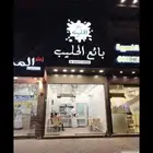 حليب عضوي وطازج من المزرعه يوميا. جميع انواع الحليب
