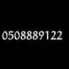 رقم مميز