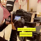 مصور لمناسبتك السعيدة جدة مكة 0500335619