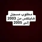 مسجل
