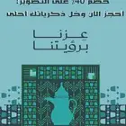 مصور سعودي