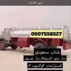 توصيل ماء الدحله