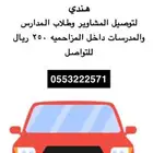 سواق