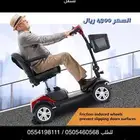 سكوترات التنقل كبار السن واصحاب الهمم