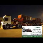 لوبد للنقل المعداة الثقيله و نقل النحل