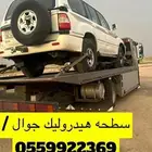 سطحه هيدروليك شرق وشمال الرياض