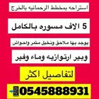 الرياض الخرج الرحمانيه العفجه الضبيعه الشديده الريحان