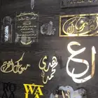 طباعه حفر نحت اكريلك خشب جلد تصاميم لوقوهات
