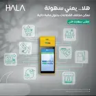شبكات مدى استلام فوري للجهاز خدمة 24 ساعة