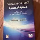 كتب جامعية