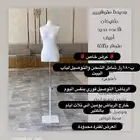 مانيكان فلين ملبس قماش نسائي